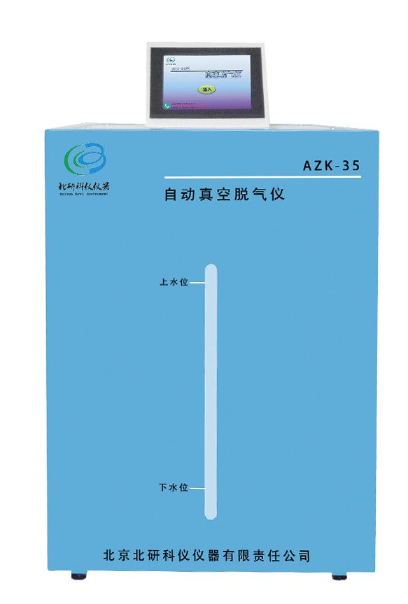 真空脱气仪图片