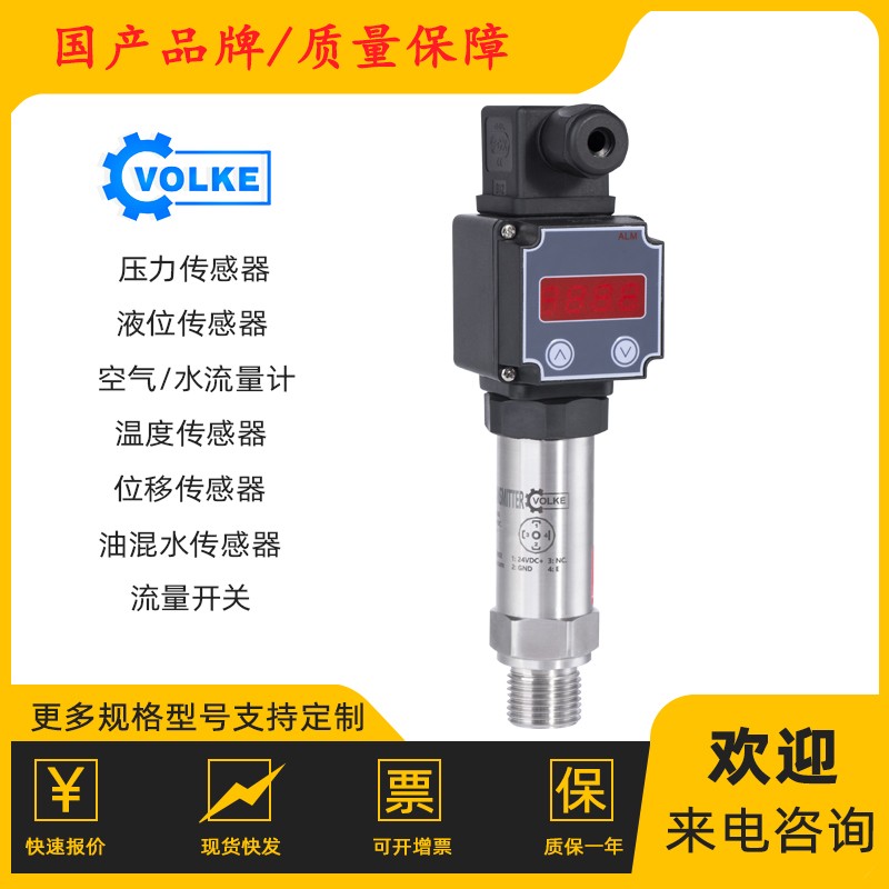 PLS压力传感器图片