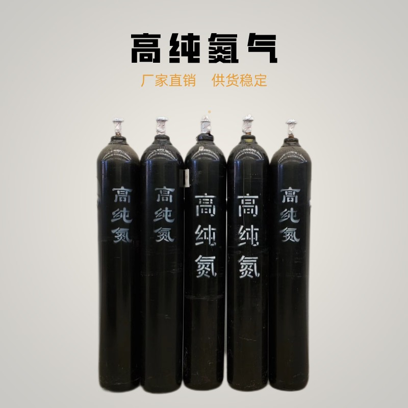 高纯氮图片