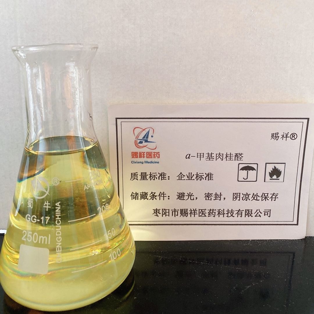 α-甲基肉桂醛图片