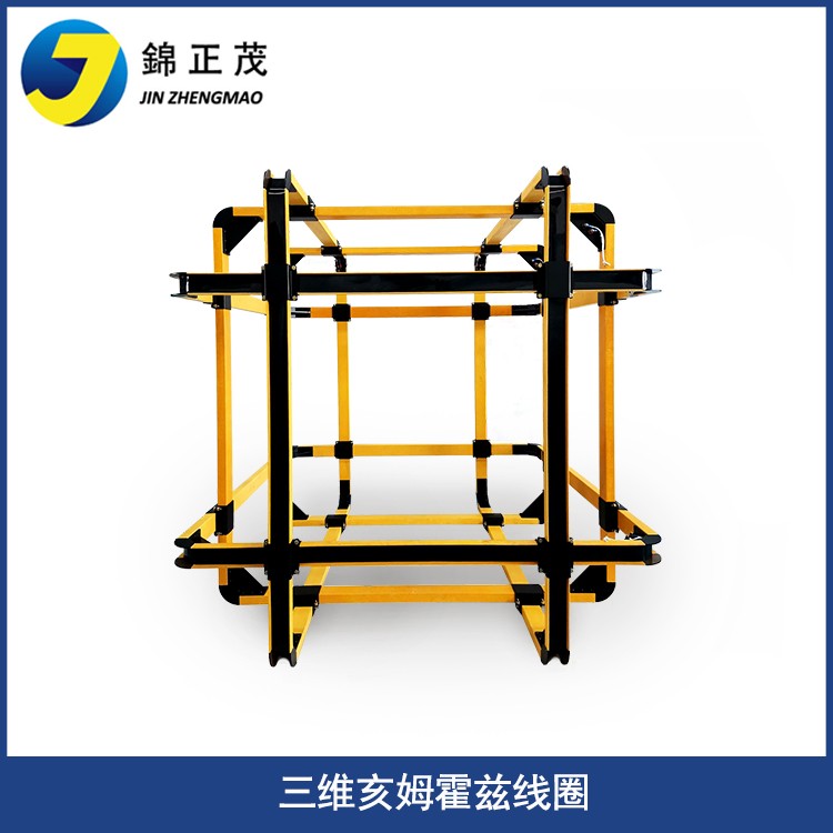 亥姆霍兹线圈JM220-3图片