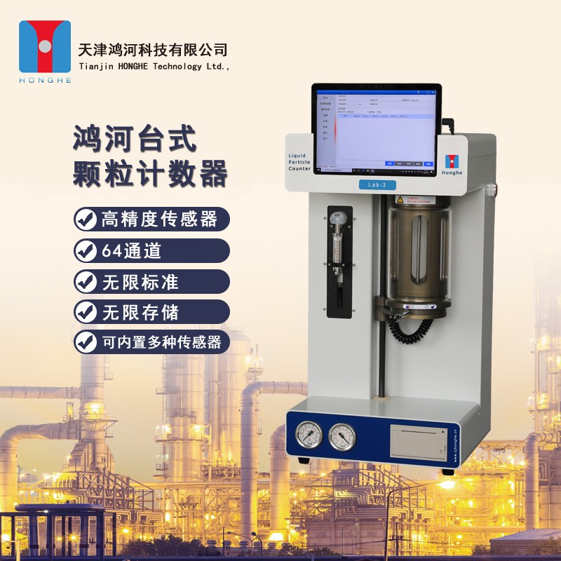 LPC-L3台式颗粒计数器图片