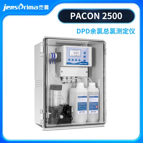 PACON 2500在线余氯分析仪图片