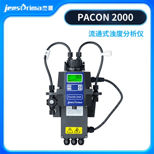 PACON 2000在线浊度分析仪图片