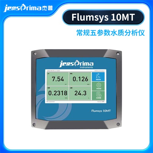 Flumsys 10MT常规五参数水质分析仪图片