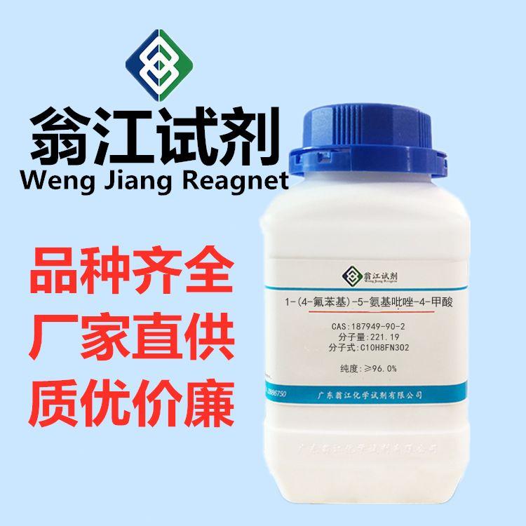 1-(4-氟苯基)-5-氨基吡唑-4-甲酸图片