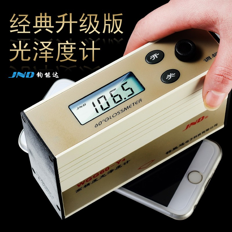 WGG60-EJ光泽度计图片