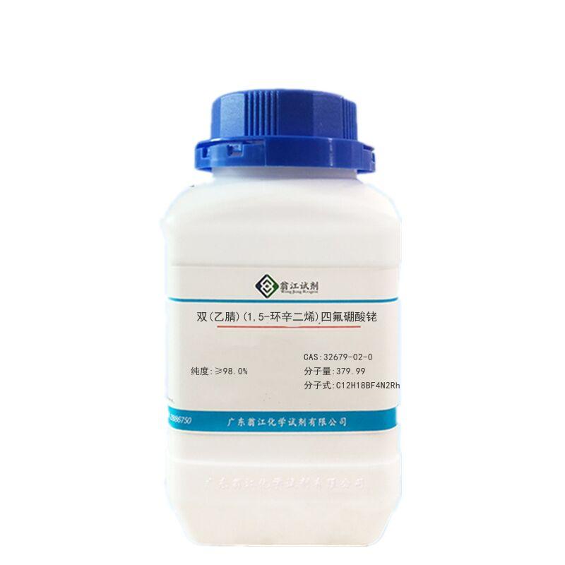 双(乙腈)(1,5-环辛二烯)四氟硼酸铑图片
