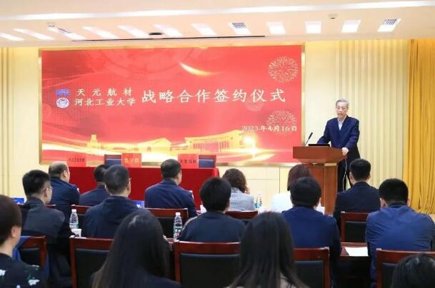 河北工业大学副校长 赵斌