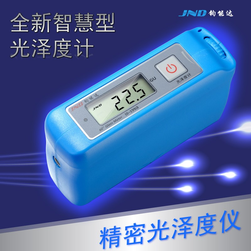 JND-J60光泽度计图片