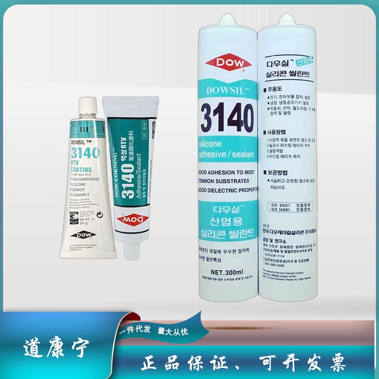 道康宁3140图片