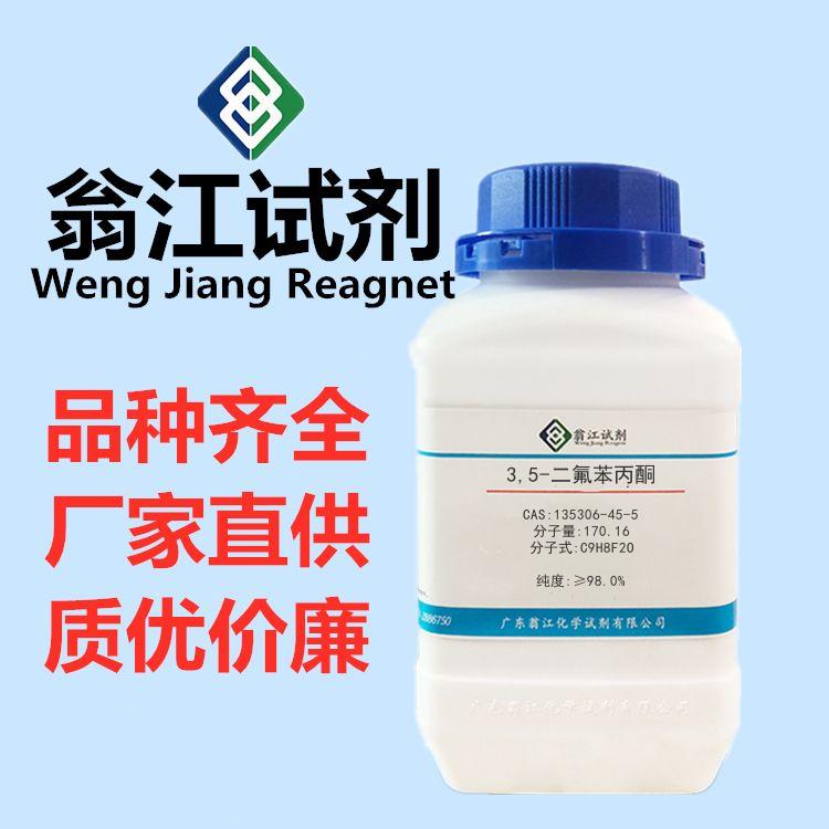 3,5-二氟苯丙酮图片
