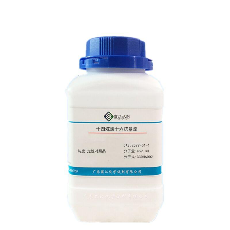 十四烷酸十六烷基酯图片