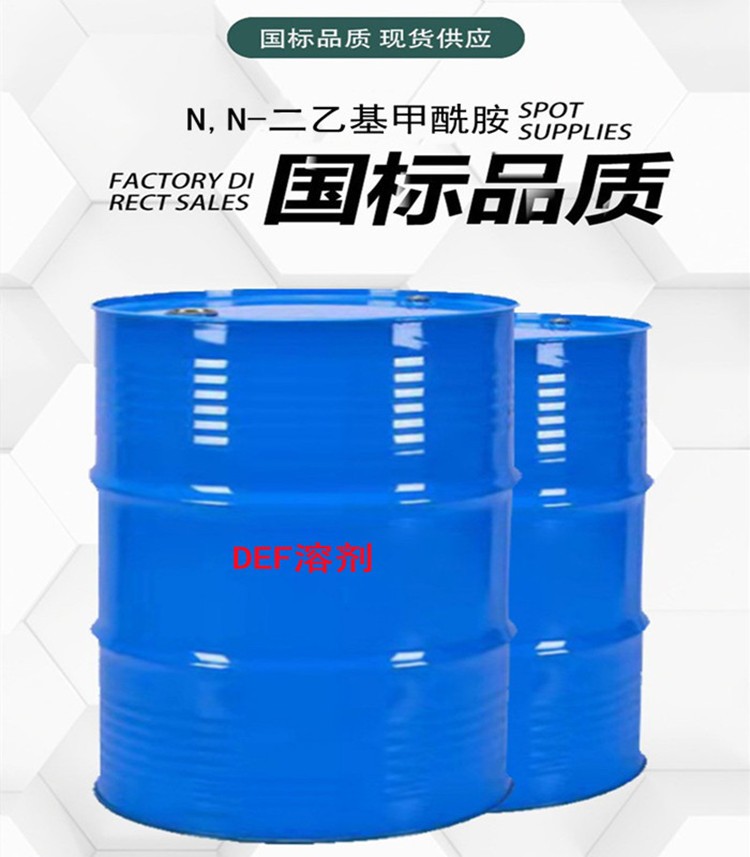 N, N-二乙基甲酰胺图片