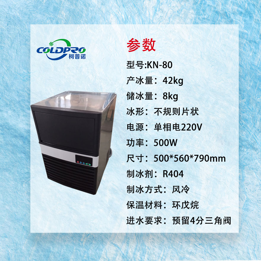 商用奶茶店大容量全自动方冰块威士忌冰块42kg图片