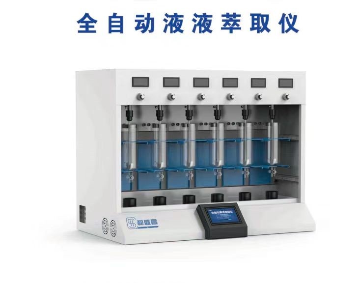 MK-YC-600T全自动液液萃取仪图片