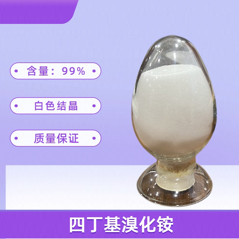 四丁基溴化铵图片