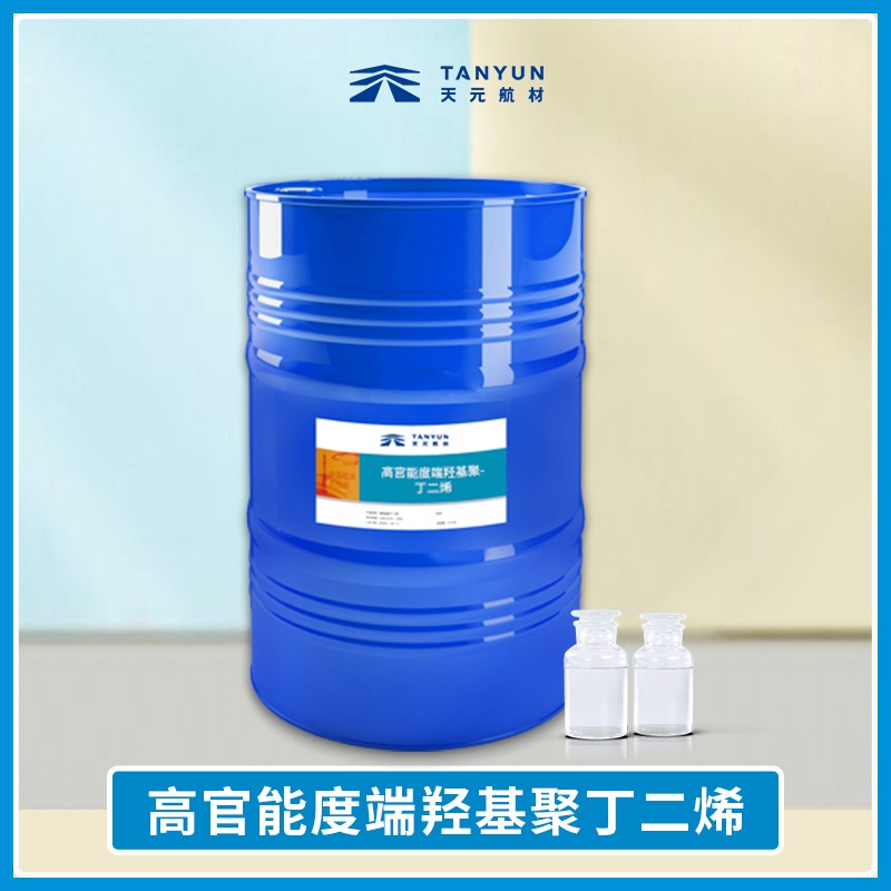 高官能度端羟基聚丁二烯(HTPB)图片