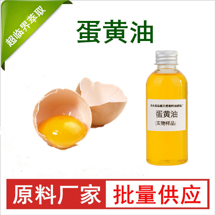 蛋黄油图片
