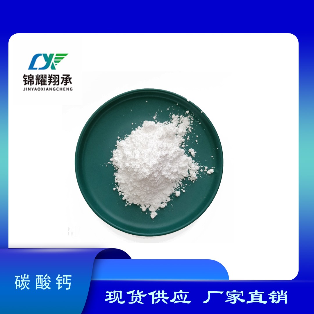 碳酸钙图片