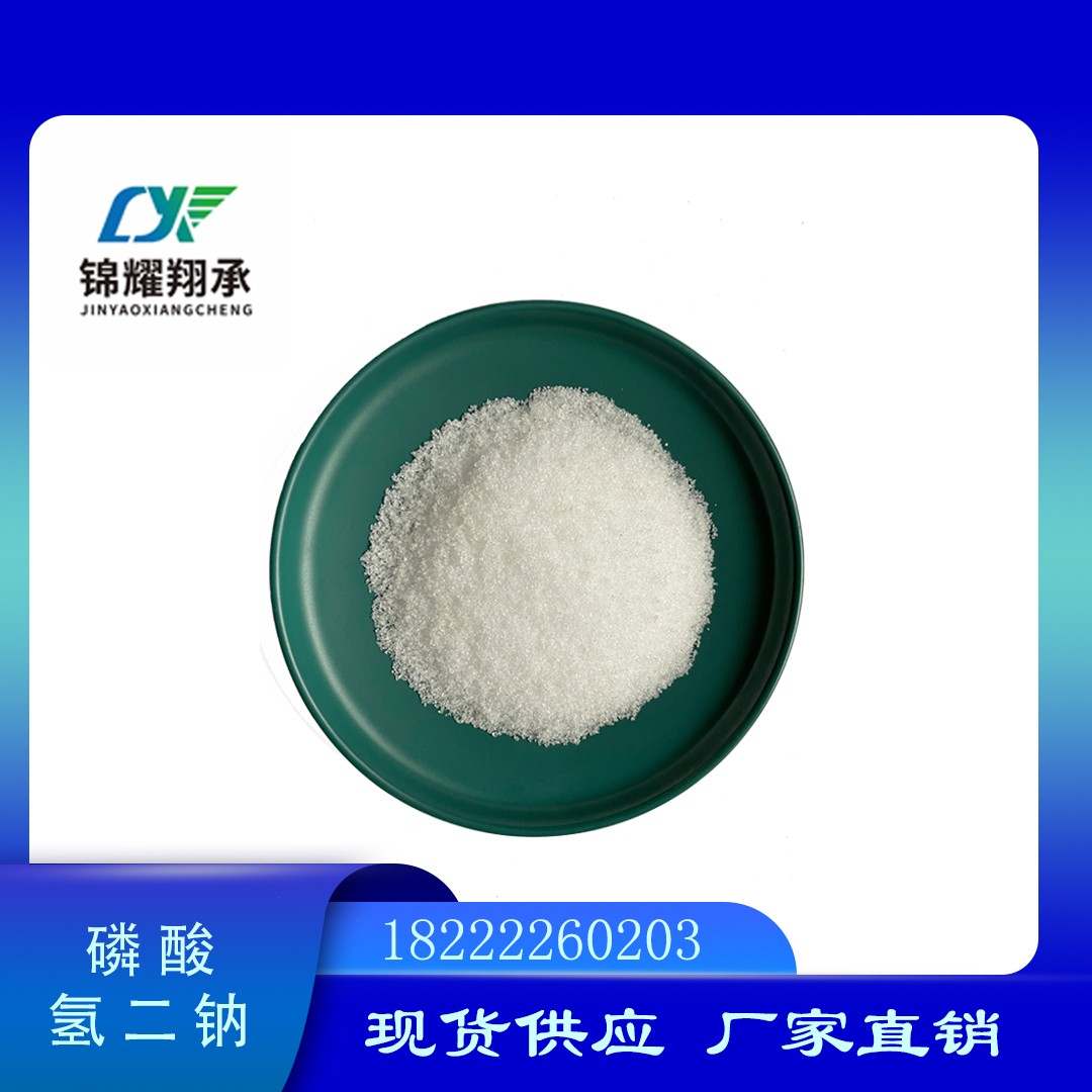 磷酸氢二钠图片