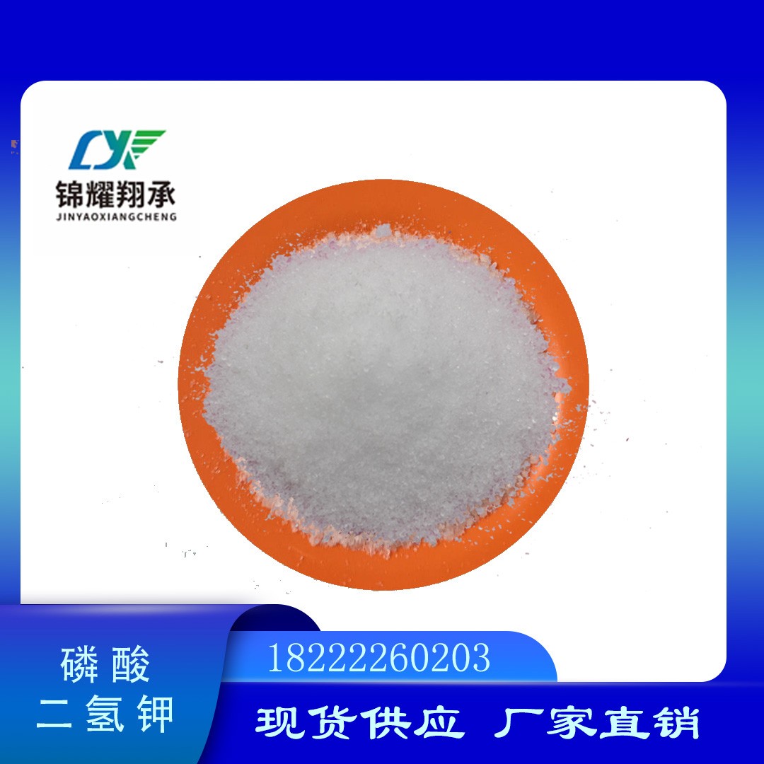 磷酸二氢钾图片