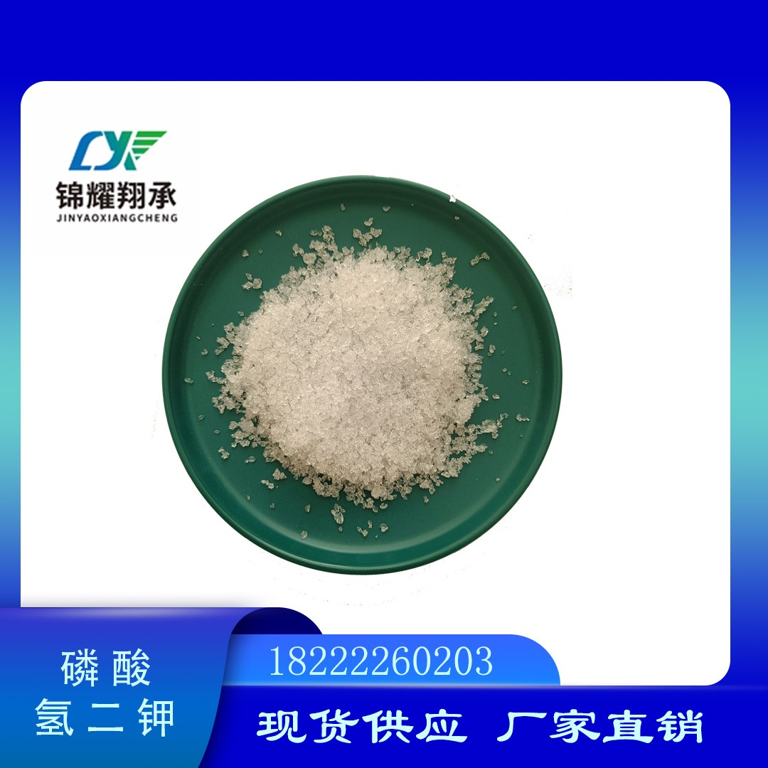 磷酸氢二钾图片