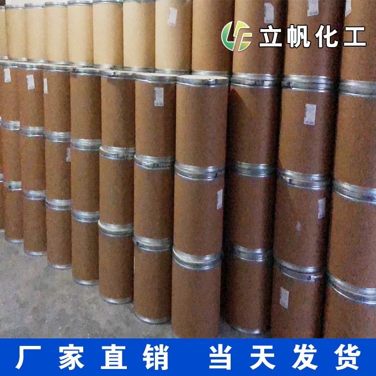 2-萘磺酸钠图片