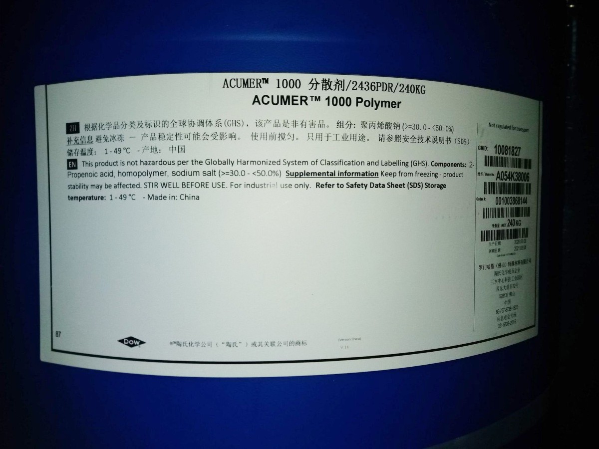 分散剂ACUMER 1000图片