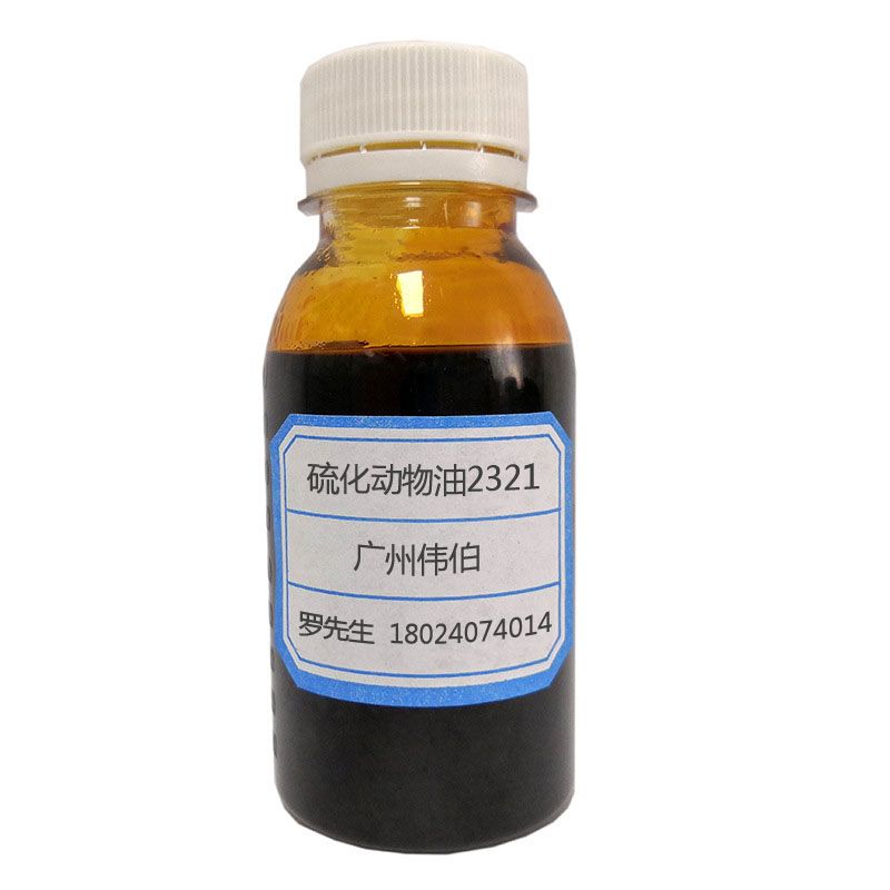 硫化动物油2321(不含活性硫)图片