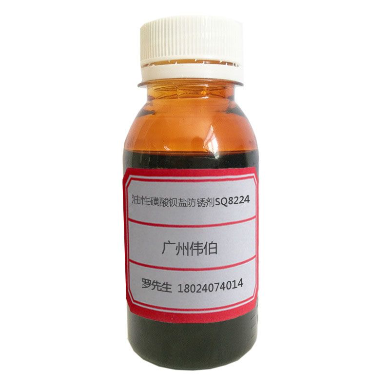 油性磺酸钡盐防锈剂SQ8224图片
