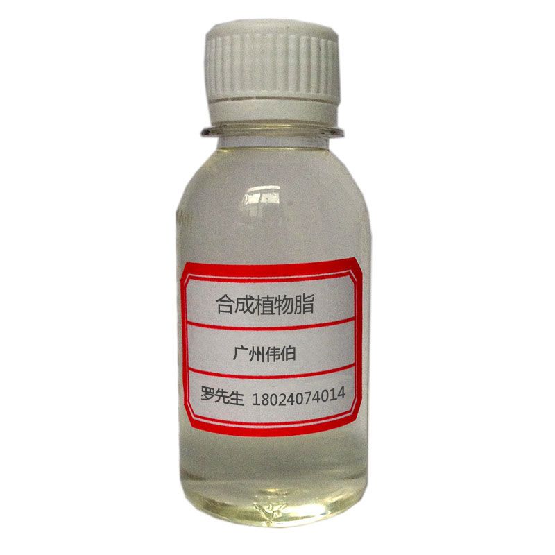 合成植物脂图片