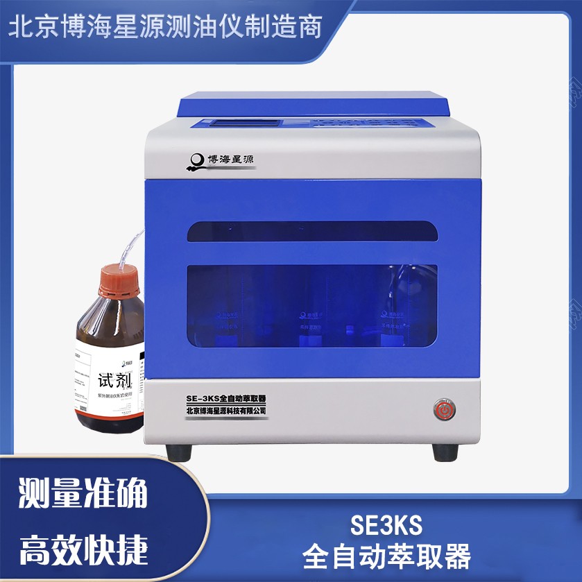 SE3KS全自动萃取仪图片