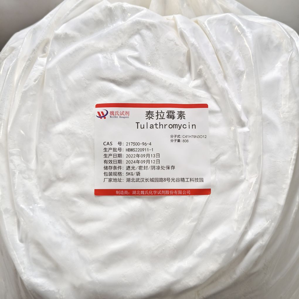 泰拉霉素图片