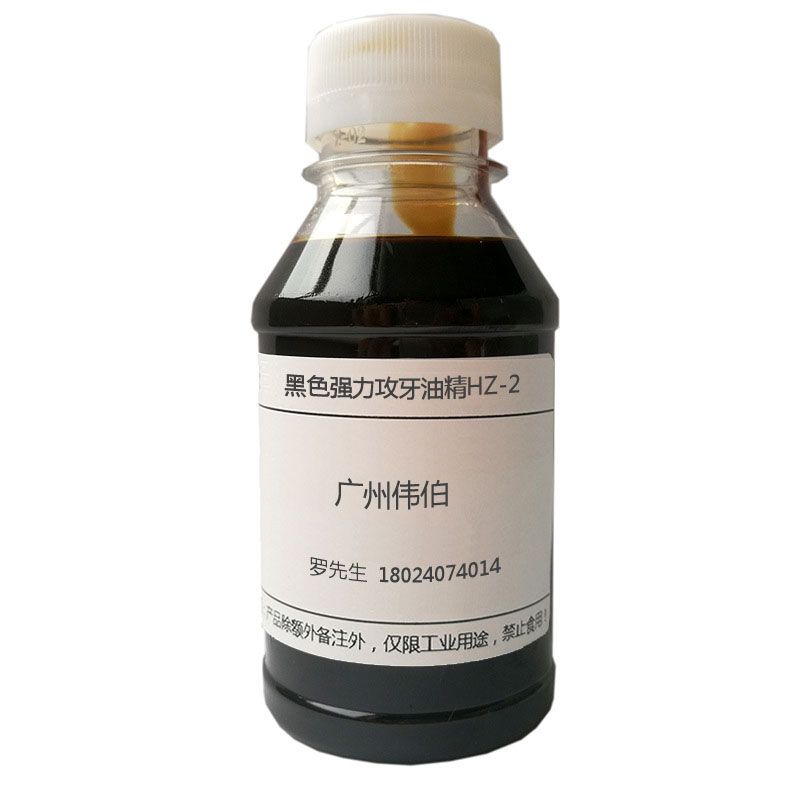 黑色强力攻牙油精HZ-2图片