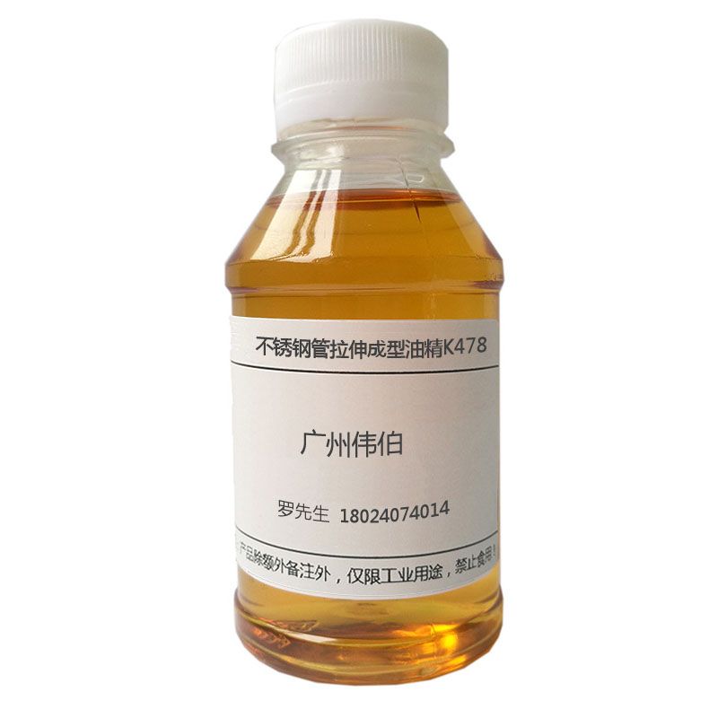 不锈钢管拉伸成型油精K478图片