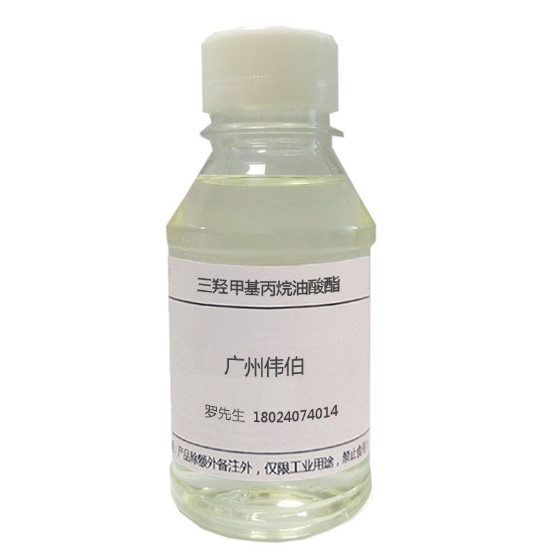 三羟甲基丙烷油酸酯图片