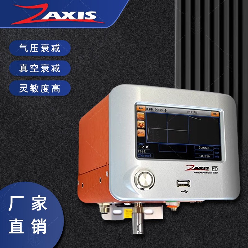 zaxis则思正负压检漏仪图片