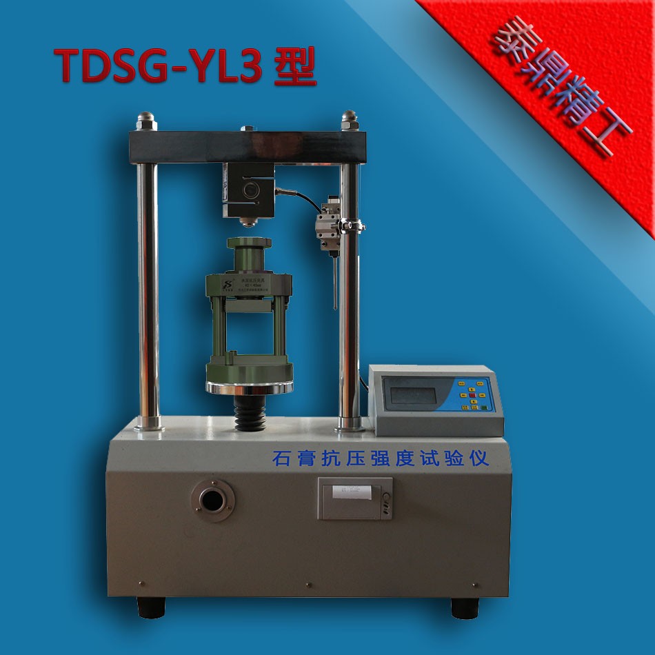 天枢星牌TDSG-KY3型石膏压力试验机图片