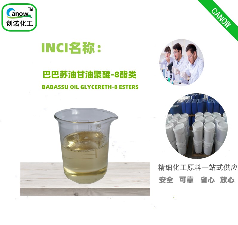 巴巴苏籽油甘油聚醚-8酯类图片