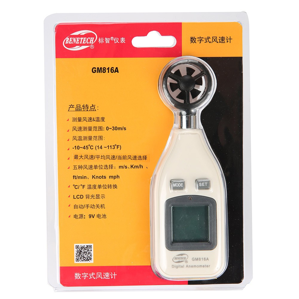 数字式风速计GM816A图片