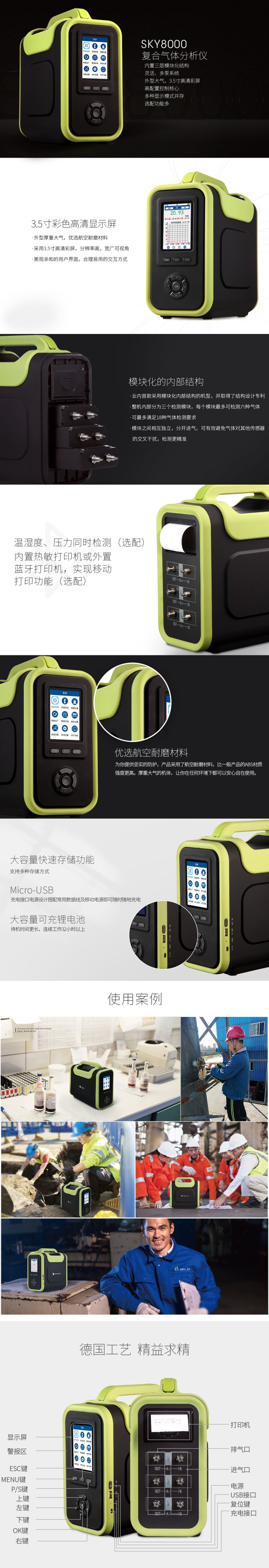 SKY8000-CS2