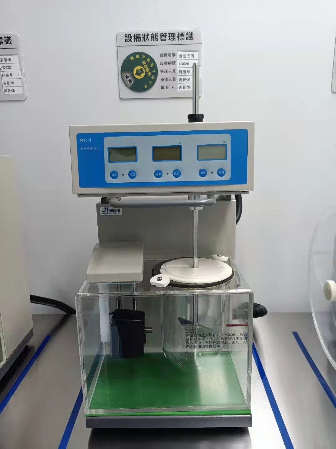 RC-1溶出仪图片