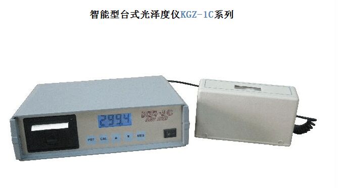 KGZ-1C智能光泽度仪图片
