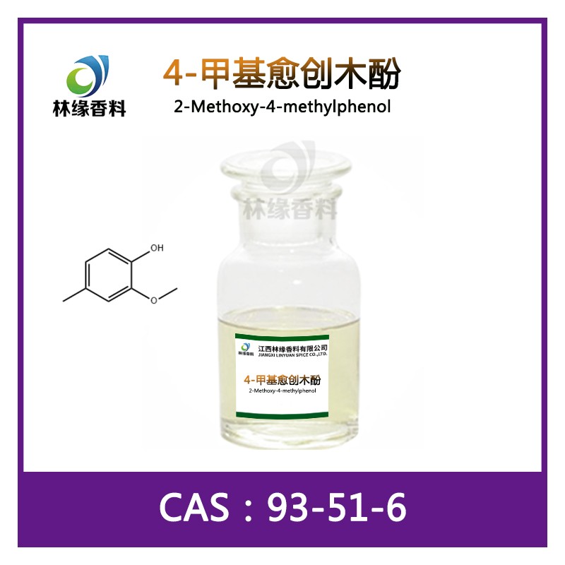 4-甲基愈创木酚图片