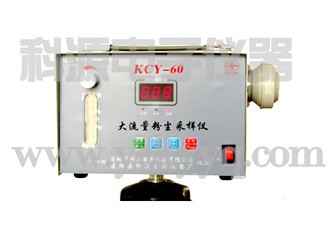 KCY-60大流量粉尘采样仪图片