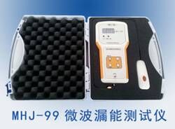 MHJ-99微波漏能测试仪图片