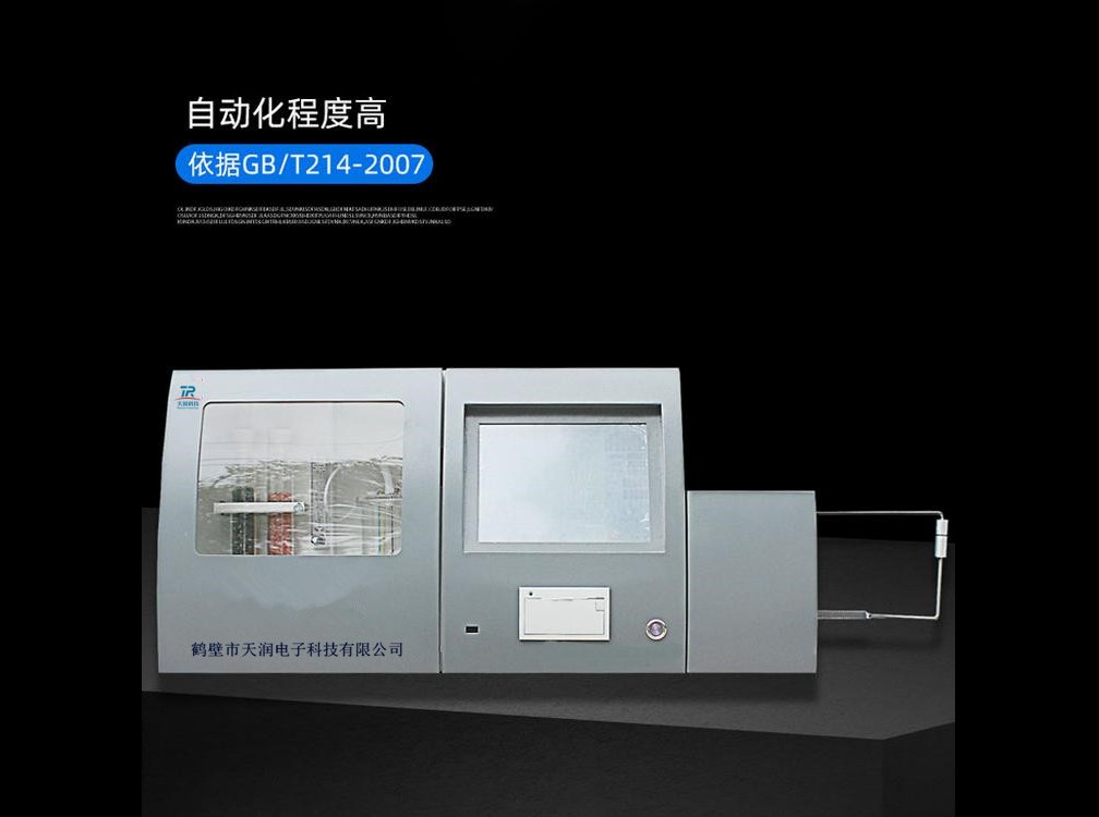 TRDL-800E多样智能定硫仪图片