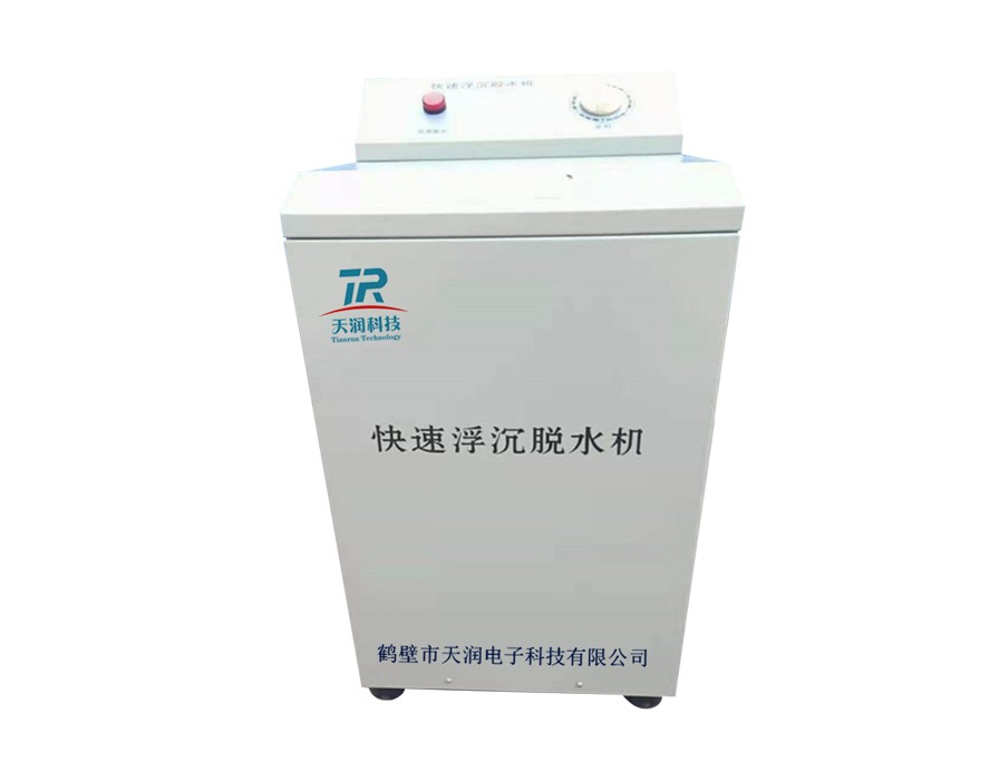 浮沉脱水机图片