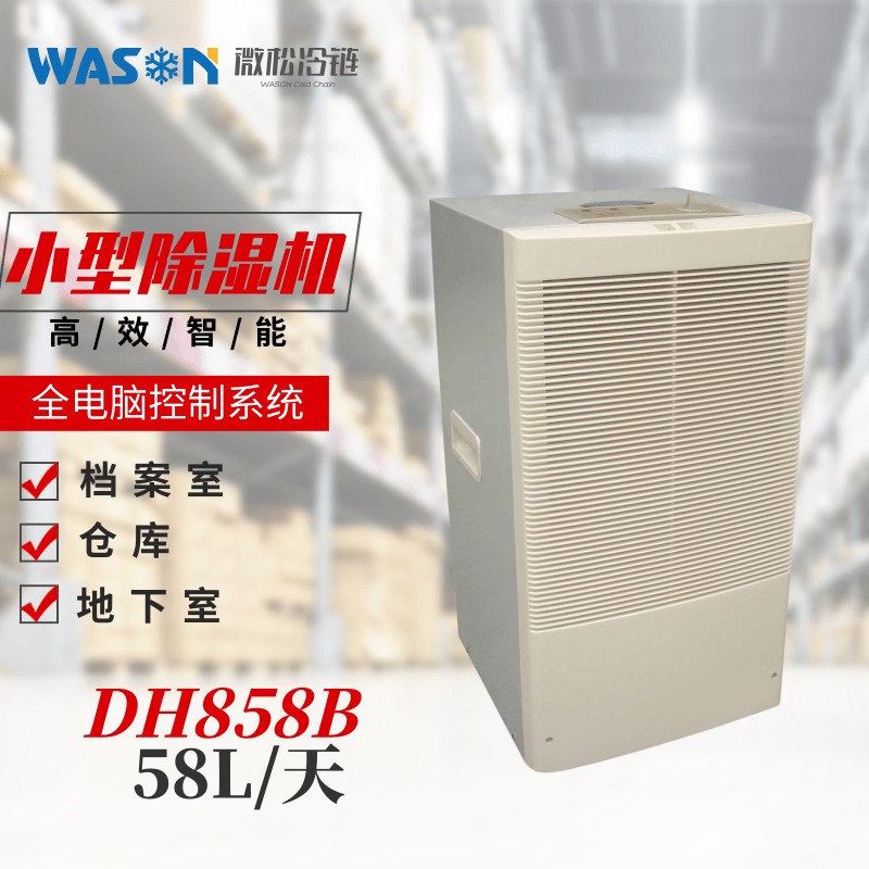 WSDH-858B除湿机图片